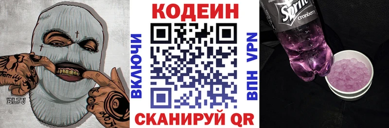 Кодеин Purple Drank  где продают   площадка какой сайт  Сухиничи 