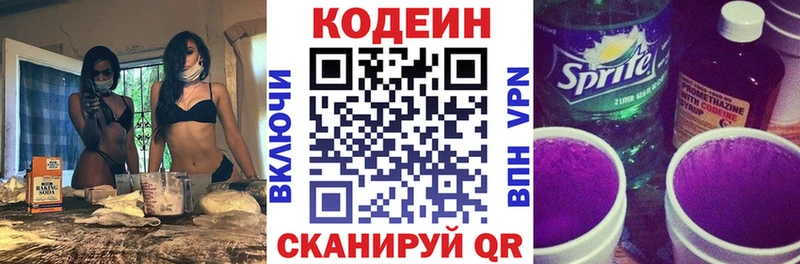 Кодеиновый сироп Lean Purple Drank Сухиничи